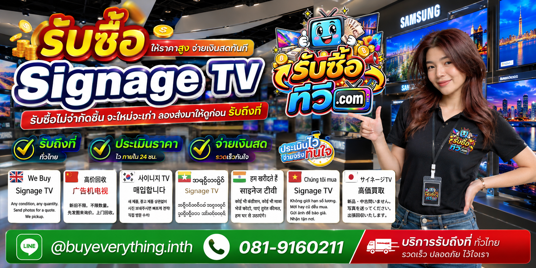 รับซื้อ Signage TV ไม่จำกัดชิ้น จะใหม่จะเก่า ส่งรูปและ Model มาก่อนได้ พร้อมบริการรับถึงที่