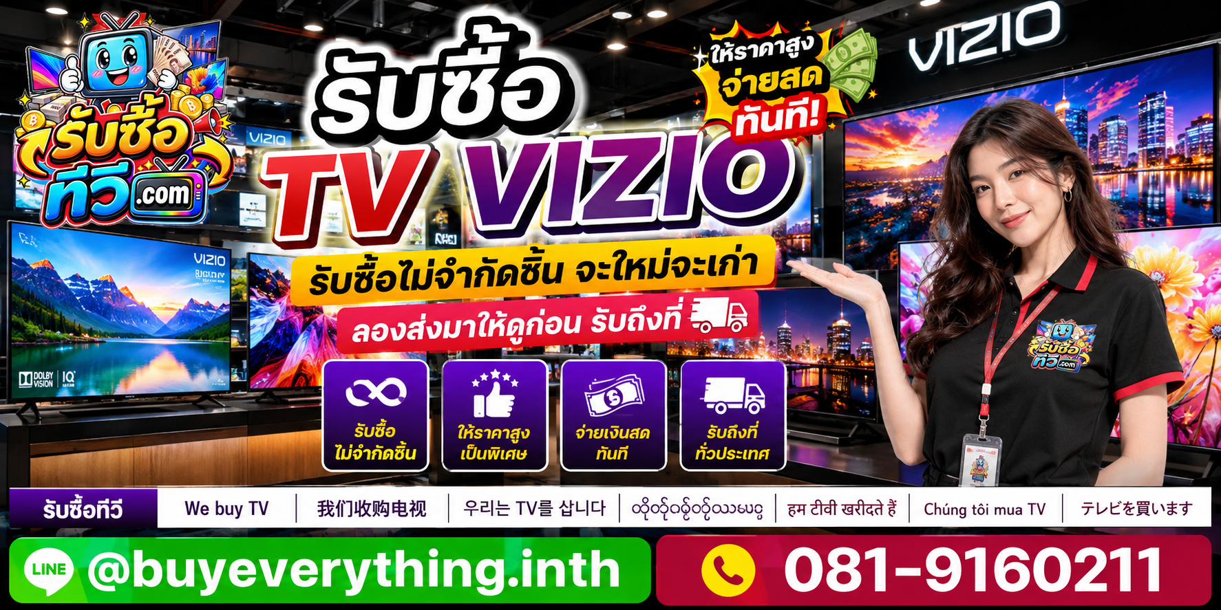 รับซื้อ TV Grundig ไม่จำกัดชิ้น จะใหม่หรือเก่าส่งรูปมาดูก่อนได้