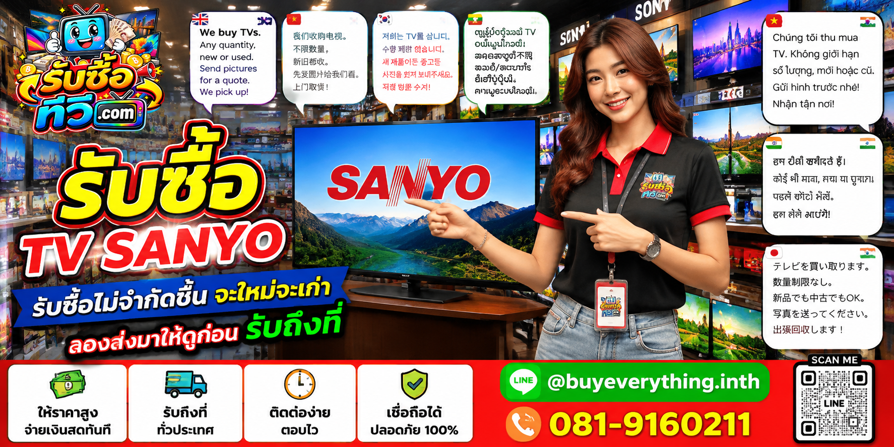 รับซื้อ TV Sanyo ไม่จำกัดชิ้น จะใหม่จะเก่า ส่งรูป Model Number มาประเมินก่อน พร้อมรับถึงที่