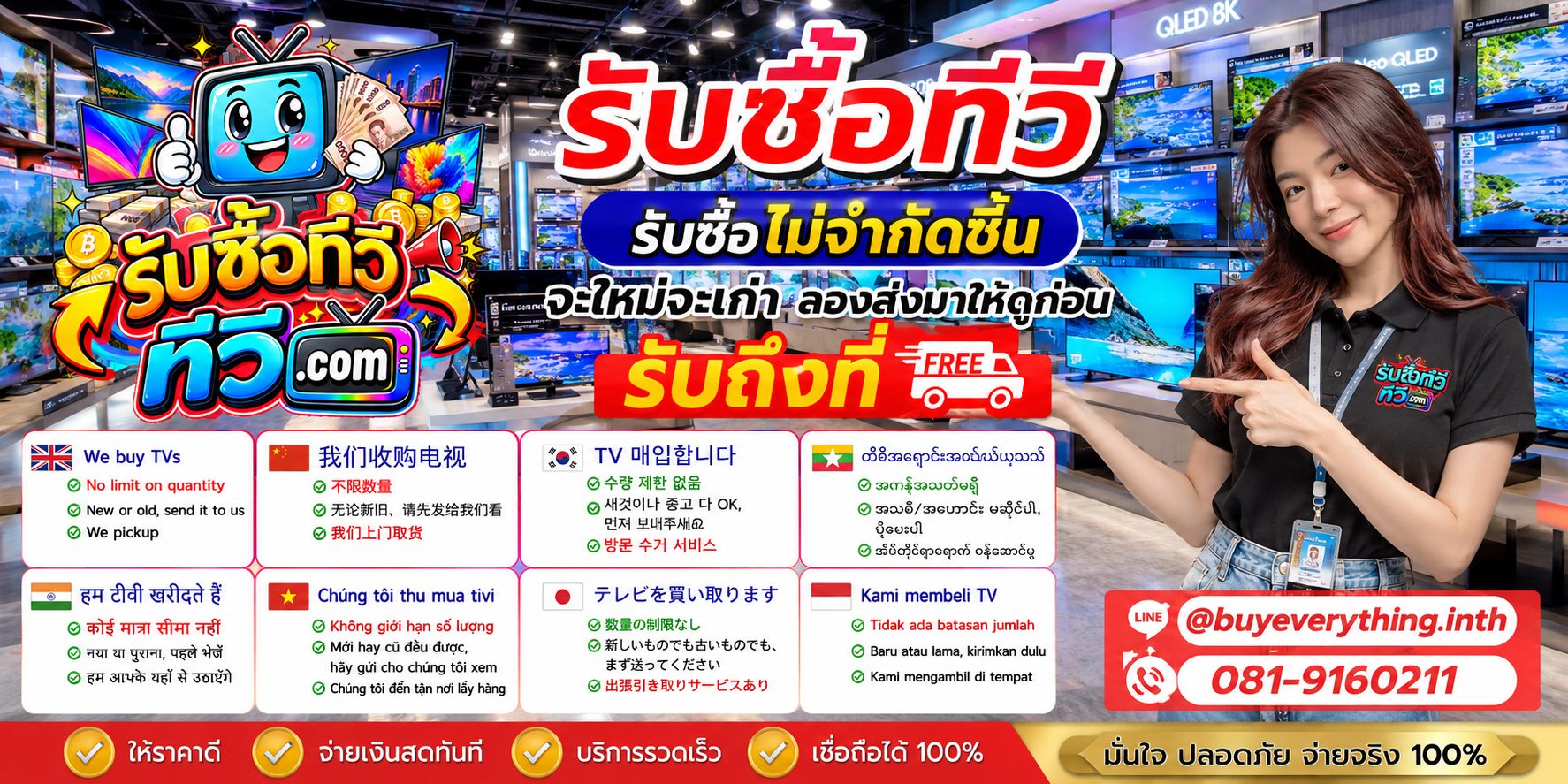 รับซื้อ TV Panasonic ไม่จำกัดชิ้น จะใหม่หรือเก่าส่งรูปมาดูก่อนได้